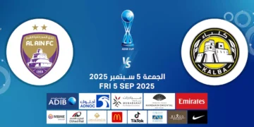 كلباء ضد العين – كأس مصرف ابوظبي الاسلامي