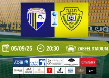 الوصل ضد الظفرة – كأس مصرف ابوظبي الاسلامي